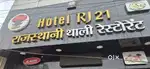 वेटर हेलपर