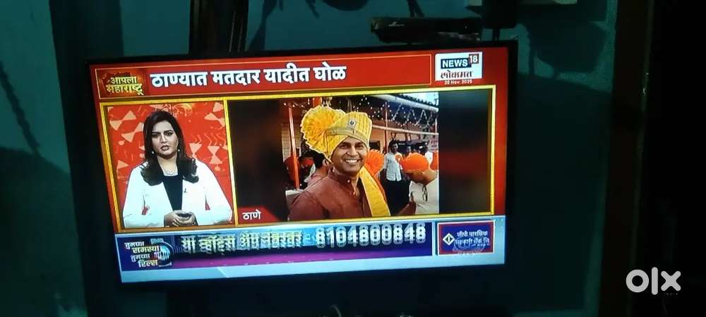 बत्तीस इंची एलईडी टीव्ही विकणे आहे घेऊन दोन महिने झालेले आहे
