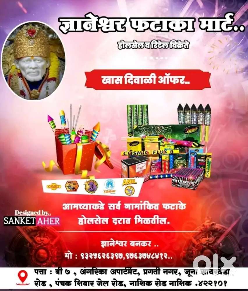 Dnyaneshwar fataka Mart