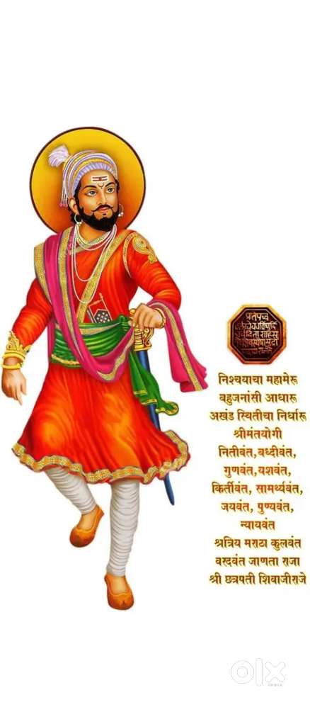 Chatrapati Shivaji Maharaj