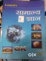 Lucents general knowledge shop price 260 and selling price 220