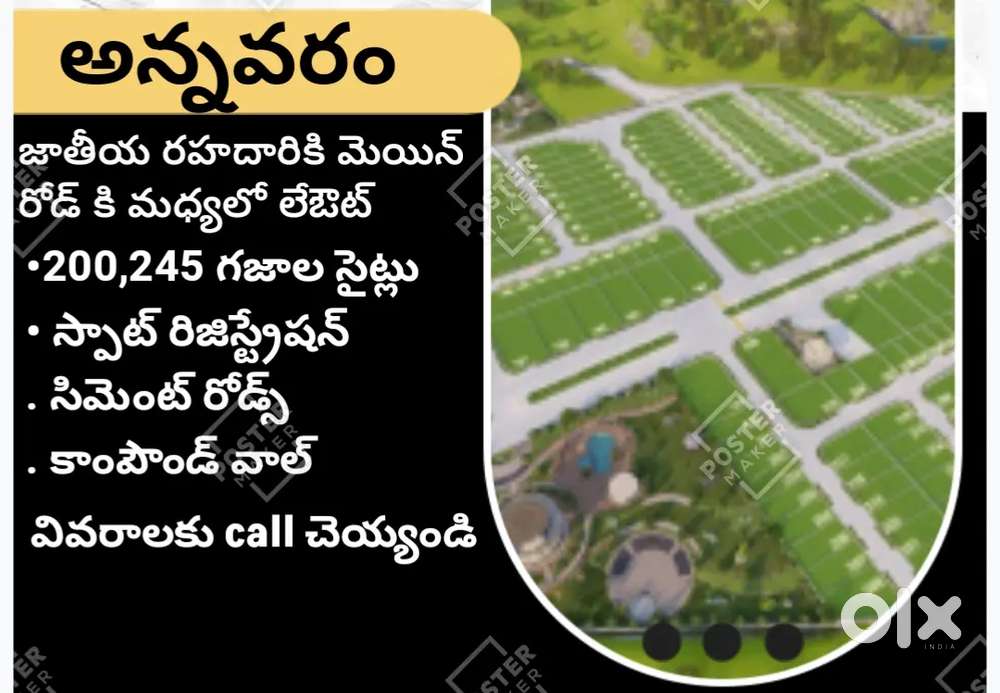 Annavaram sites excellent developments