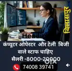 Computer operator
