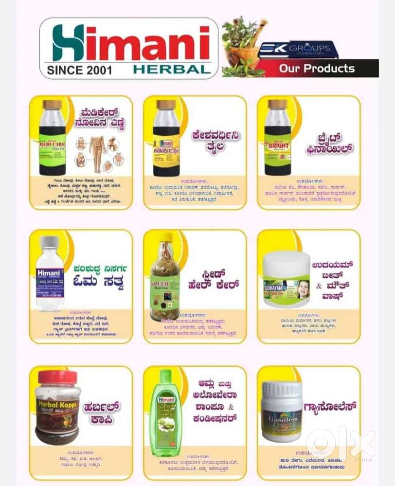 ಮಂಗಳೂರು ನಲ್ಲಿ ಇರುವ ಕಂಪನಿಗೆ 25 ಯುವಕ ಯುವತಿಯರು ಬೇಕಾಗಿದ್ದಾರೆ