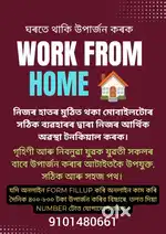 Work from home