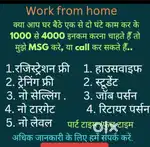 Work from home