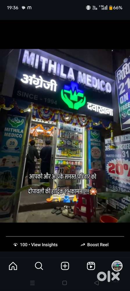 Staff for medical shop