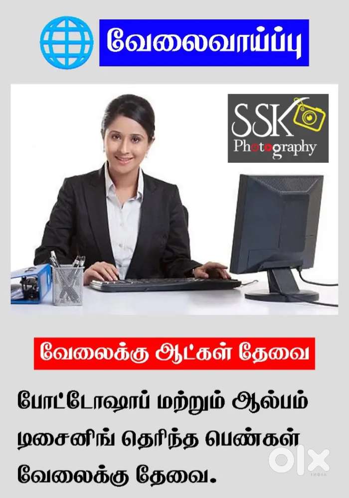 Female Designer Wanted