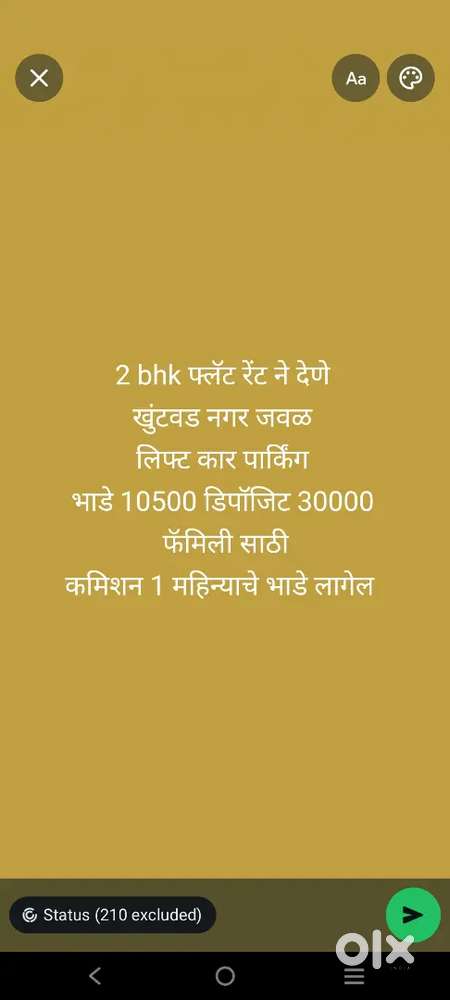 2 bhk फ्लॅट रेंट ने देणे खुंटवड नगर निअर कार्तिकेय नगर