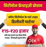 Part time job 2,3 ghante kaam krke kama sakte ho 15k ,20k