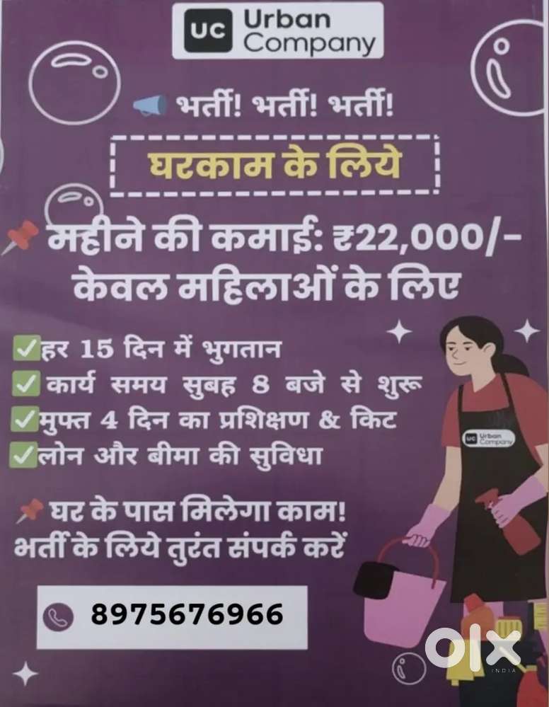 इन्स्टा मेड