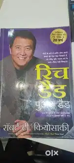 Rich dad poor dad  book  Hindi