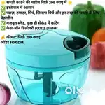 सब्ज़ी काटने की मशीन सिर्फ़ 299 रुपए में