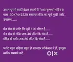 मेन रोड से मात्र 100 मीटर में  बहुत हि बढ़िया प्लॉट उपलब्ध