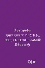 Chemistry Tution (11th, 12th, NEET, JEE)