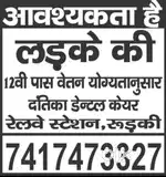 Helper required for dental clinic