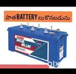 We Buy Old Batterys