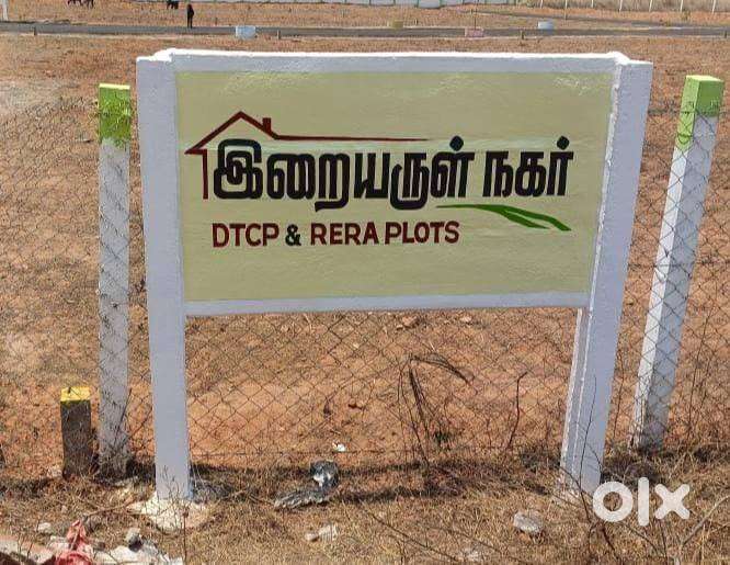 EMI PLOTS IRAIYARUL NAGAR future is yours
