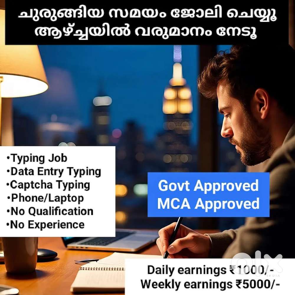 Mobile phone use ചെയ്തുകൊണ്ട് വീട്ടിലിരുന്ന് പണം നേടൂ