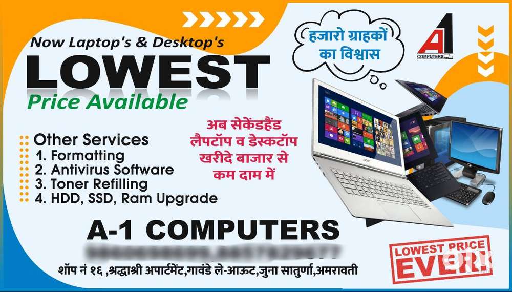 A1 COMPUTERS AMRAVATI LOWEST PRICES LAPTOP AVAILABLE