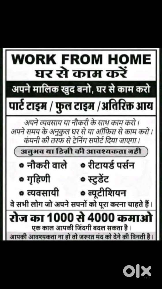 Work from home job with 1000-4000 per day income