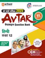 Class 12 Up board book 4 books available