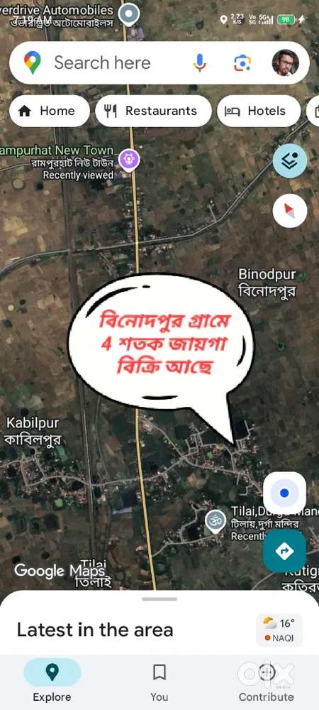 চার শতক জায়গা বিক্রি আছে do kattha sale binodpur gram