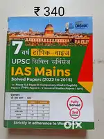 UPSC Prelims & Mains Solved Papers + Hindi Literature Optional Books