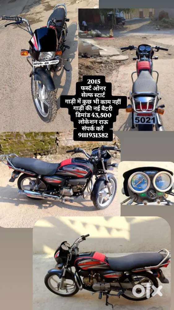 स्प्लेंडर बेचना है