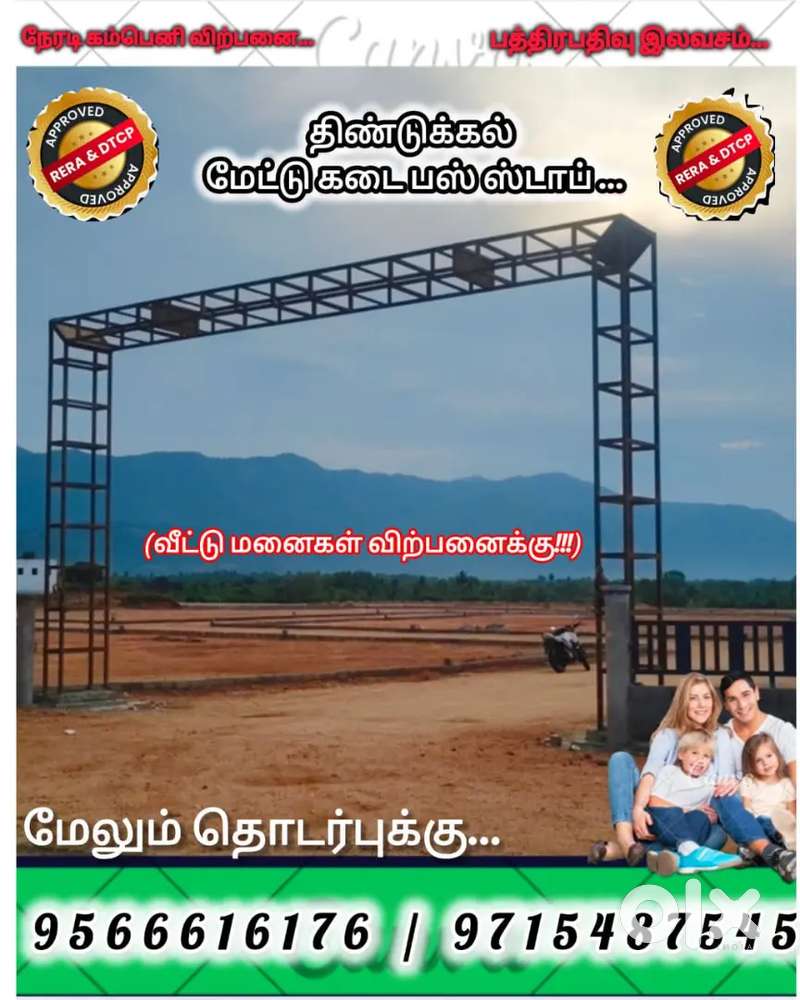 Good investment property in natham road mettukkadi  sanarupatti