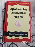 Learn spoken English Tamil