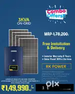 NON SUBSIDY  3KVA ON GRID SOLAR COMBO