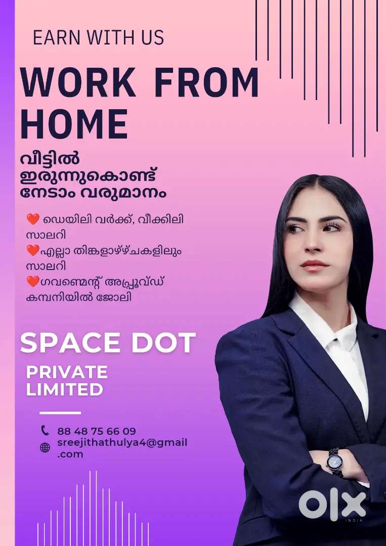 സ്ഥിര വരുമാനം വീട്ടിൽ തന്നെ നേടാം