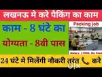 WARE HOUSE, PACKING, HELPER, KI JOB.