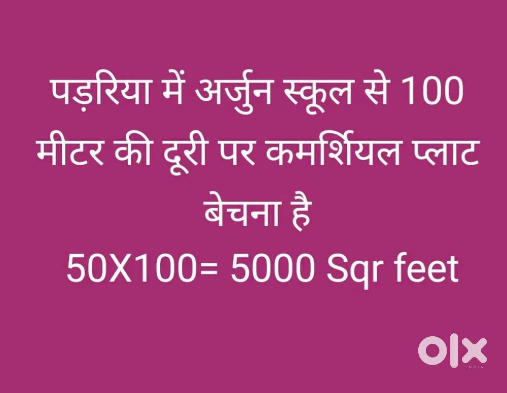 Argent बेचना है