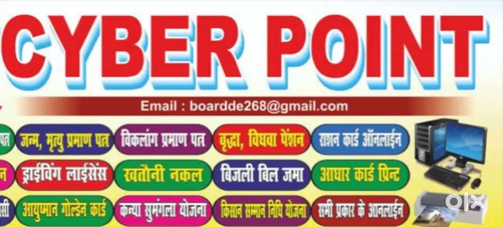 Cyber Cafe Computer Operator