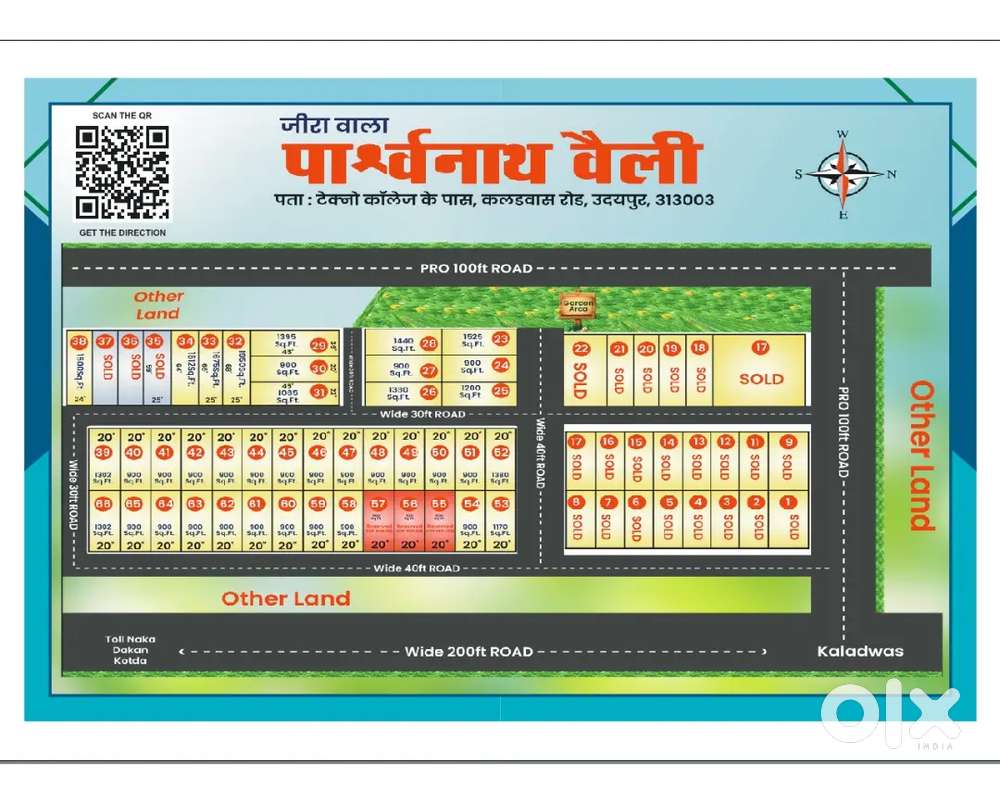 कलड़वास ( रिको ) टेक्नो NJR कॉलेज के पास