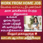 Work From Home Job
