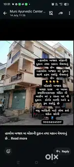 House with shop