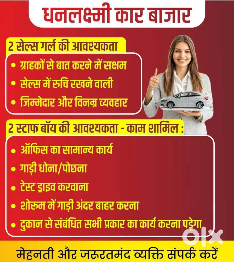 Urgent hiring girls and boys