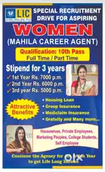 LIC WOMAN CAREER AGENT  SALARY PLUS ATTRACTIVE COMISSION