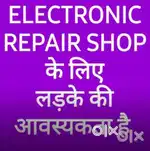 Electronics Repair shop पर लड़के की आवश्यकता है