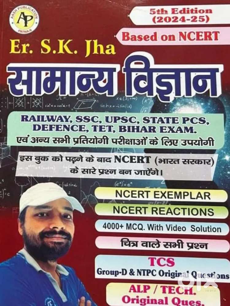 S.K. Jha General Science Book