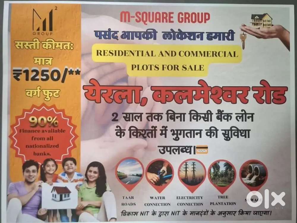 काटोल रोड,गोरेवाडा झुपासुन
 येरला  येथे 3 किमी अंतरावर 3 एकरचा भव्य ले