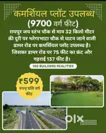 nya Raipur birbira gaaw me plot mini farmhouse banane ke liye