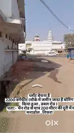 plot available at mannadol, opposite to kali mandir tifra