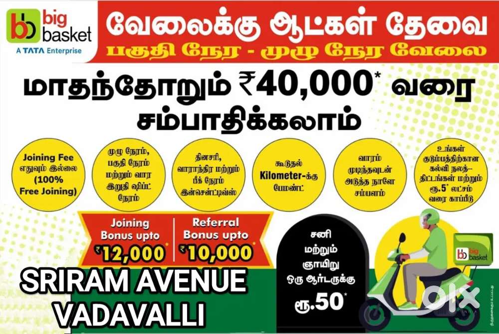 BIGBASKET VADAVALLI SRIRAM AVENUE GROCERY DELIVERY WEEKLY PAY 10,000₹