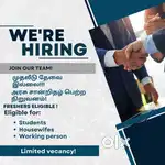 வீட்டிலிருந்து வேலை