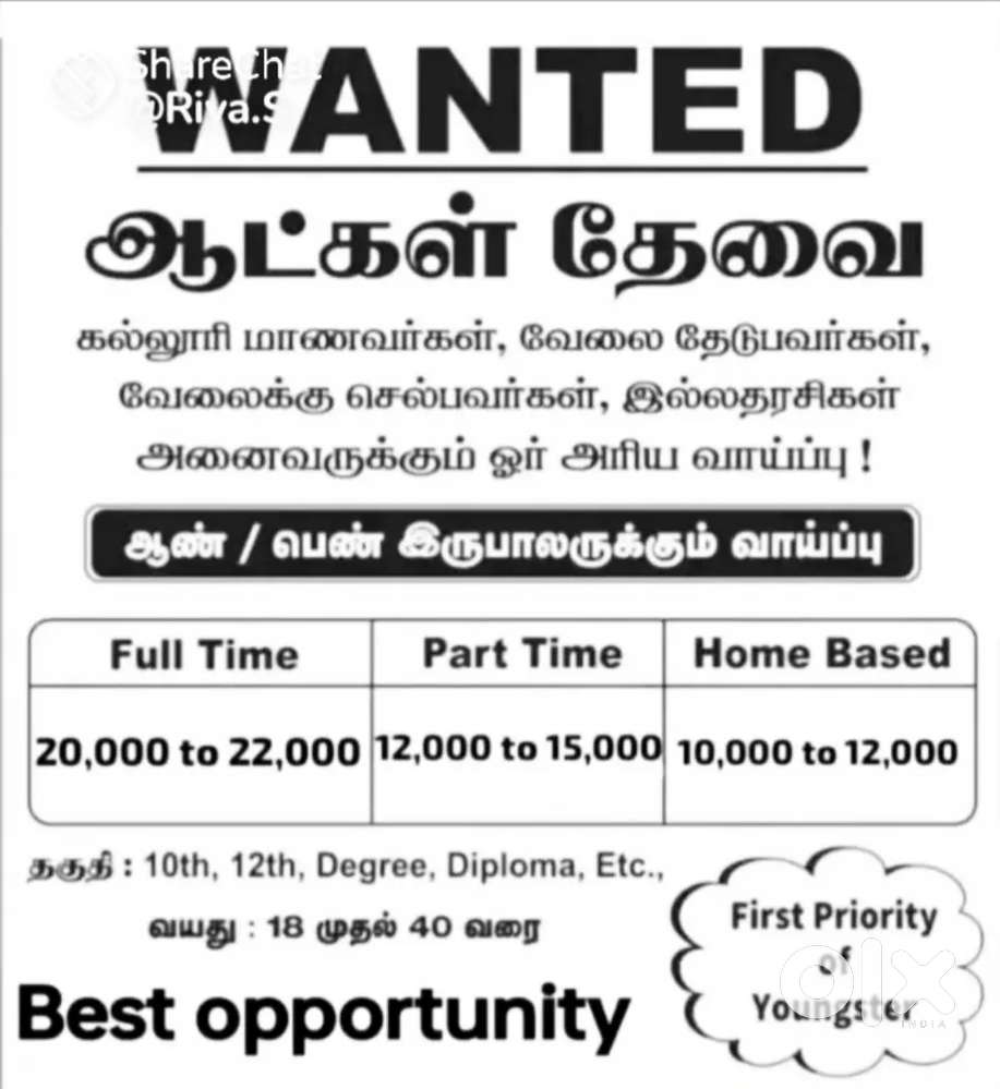 Permanent Job vacancy Telecalling office work