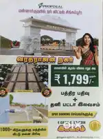மன்னார்குடி to திருமுக்கோட்டை செல்லும் வழியில் அசேஷம்தில் அமைந்துள்ளது